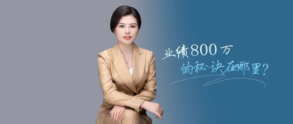 安格尔门窗|榜样的力量：全年业绩突破800万的秘诀在哪里？