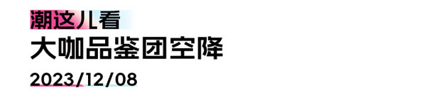 新豪轩门窗|设计周不止设计？新豪轩门窗