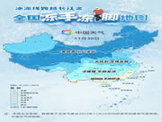 富轩门窗|急降温、风力大，冷空气再次“发货”，你家门窗防得住吗？