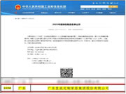 国家级荣誉+1！皇派门窗获评国家级「绿色工厂」