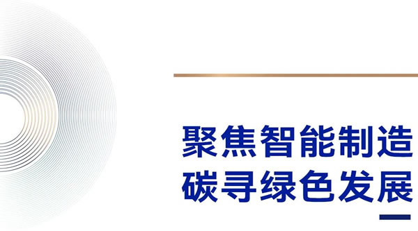 国家级荣誉+1！皇派门窗获评国家级「绿色工厂」