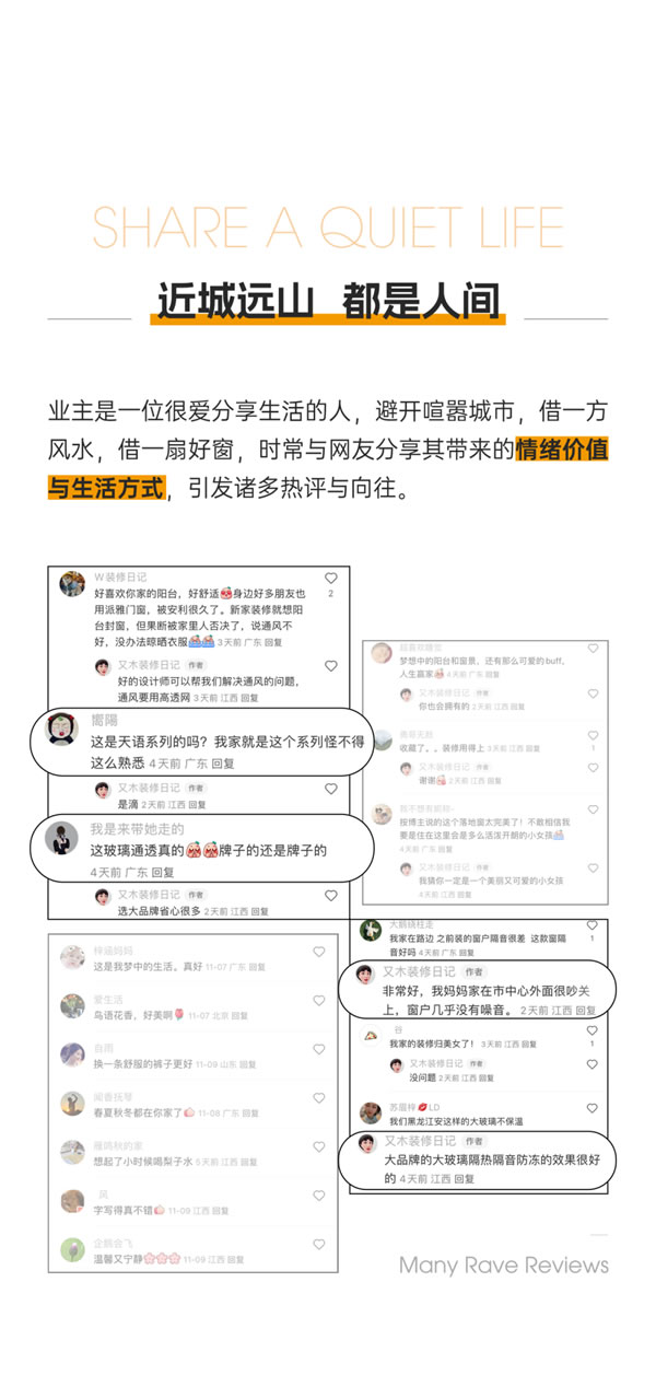 派雅门窗·业主案例丨小红书达人119㎡原木风的家，庐山脚下窗景美无边