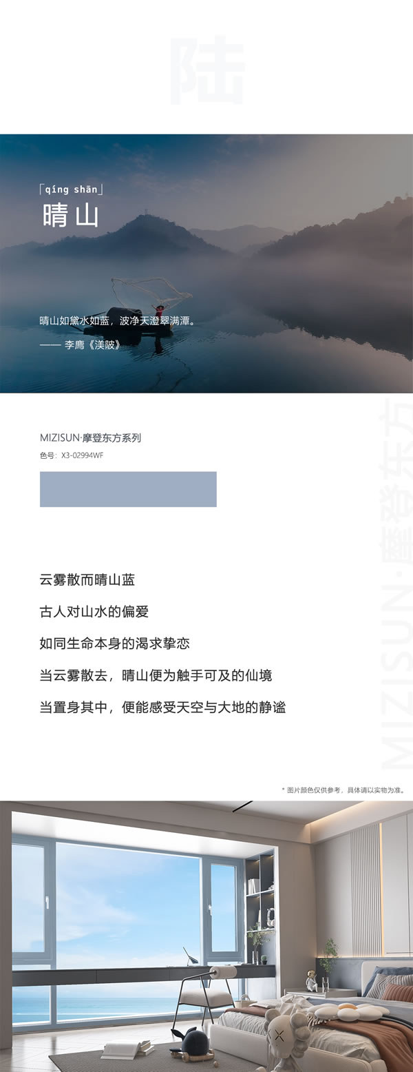 美之选门窗·MIZISUN赏新丨美之色系的艺术进阶