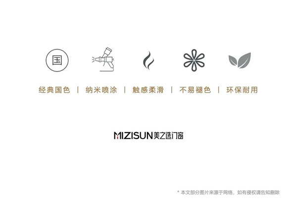 美之选门窗·MIZISUN赏新丨美之色系的艺术进阶