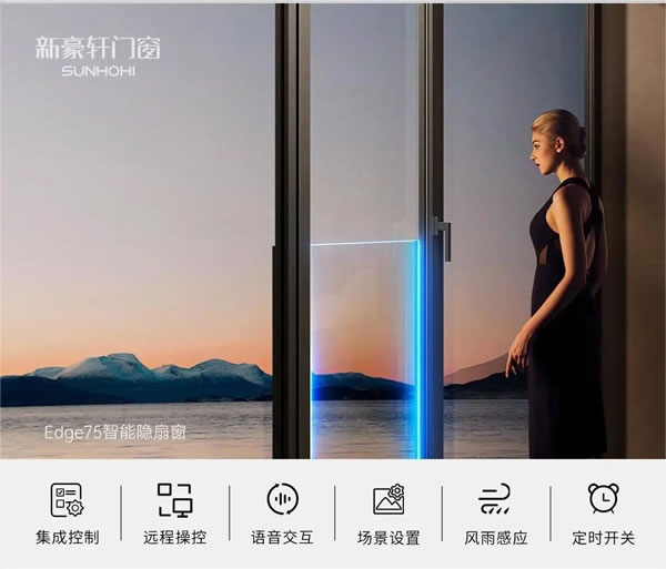 智序之上 创享生活 | 新豪轩门窗X广州设计周引领智慧新范式