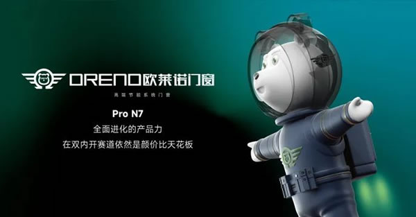 极窄美学，无处不在|新品【Pro N7】双内开系列，震撼上市！