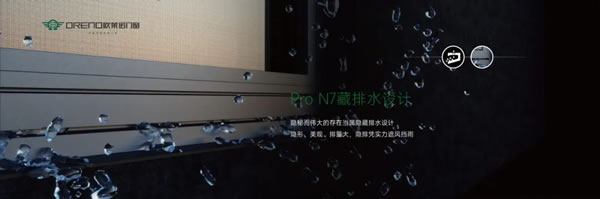 极窄美学，无处不在|新品【Pro N7】双内开系列，震撼上市！