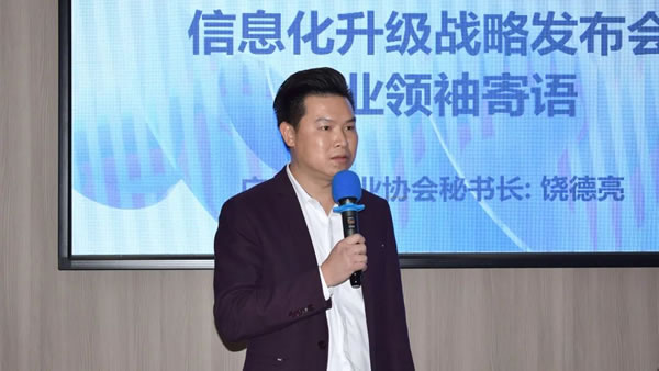 再造新驱力 | 老赖不赖x酷家乐x新格尔“信息化升级战略发布会”成功召开！