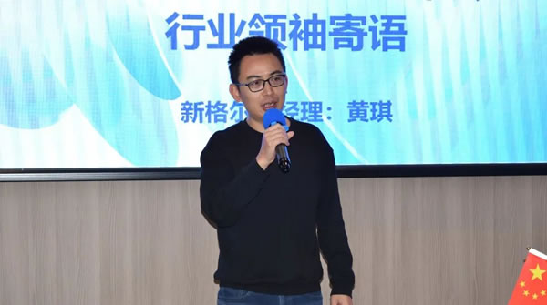 再造新驱力 | 老赖不赖x酷家乐x新格尔“信息化升级战略发布会”成功召开！