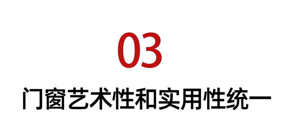 希洛门窗|度上自然质感，她谱出一部三代同堂的生活哲学