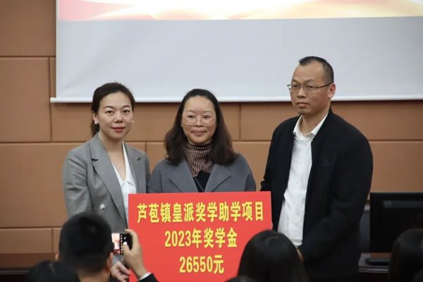 皇派门窗践行企业社会责任让爱延续，助力公益教育事业长青