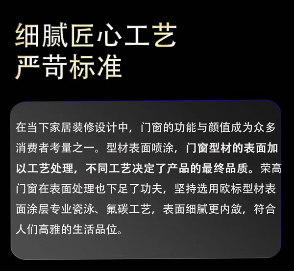 荣高门窗与门窗表面工艺协同研发实验室达成战略性合作，共同探索门窗前沿技术