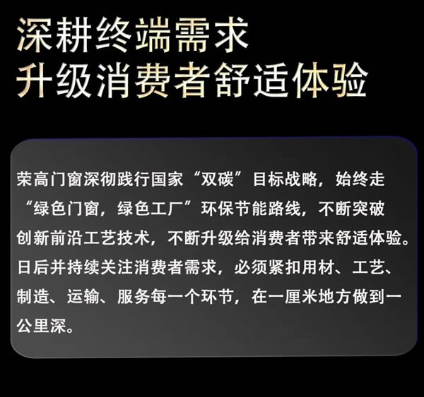 荣高门窗与门窗表面工艺协同研发实验室达成战略性合作，共同探索门窗前沿技术