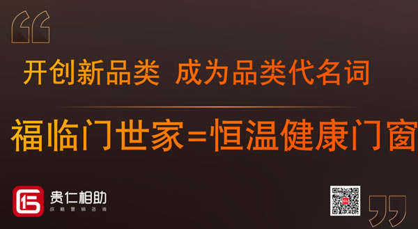 福临门世家 | 下一个门窗上市公司是谁？恒温门窗发明者福临门世家启动上市计划