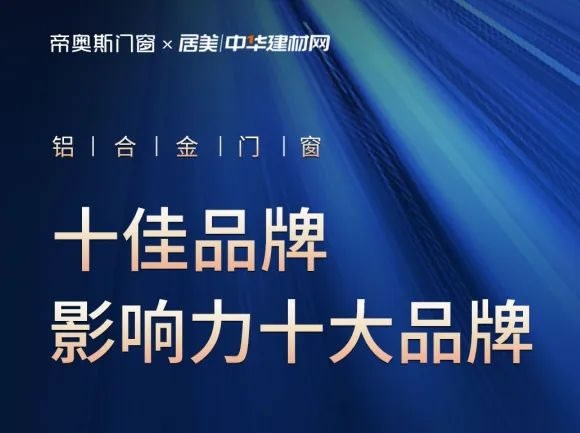 聚势蓝海 帝造未来 | 帝奥斯招商直播“双十一限时政策”完美收官！