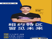 耀领业界·盛邀品鉴 | 帝奥斯门窗即将强势亮相2023深圳建博会！