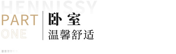 轩尼斯门窗·户型解析 | 现代极简风四室两厅，赋予生活无限诗意