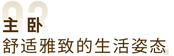 轩尼斯门窗·家居案例 | 四层新中式私宅别墅，设计美学新演绎