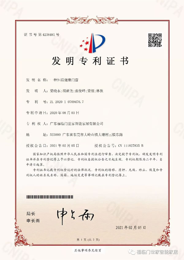 福临门恒温门窗|2023你家凭什么与众不同！