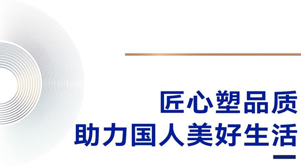 皇派门窗受邀出席首届中国门窗产业发展峰会，共探高质量发展之路