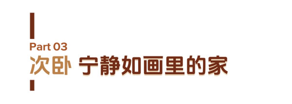 派雅门窗·美拉德风丨秋冬最火家装风，看门窗如何拿捏住它的高级感