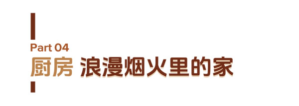 派雅门窗·美拉德风丨秋冬最火家装风，看门窗如何拿捏住它的高级感