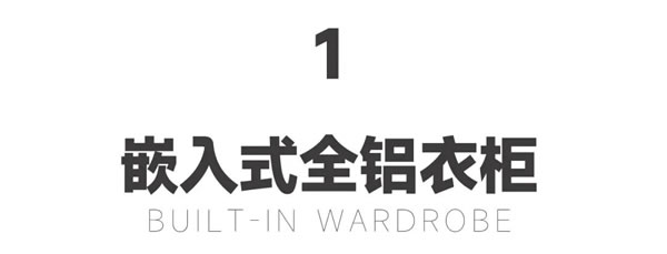 老赖不赖门窗|这4款全铝衣柜，健康又实用！适用于90%以上的儿童家庭