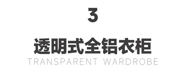 老赖不赖门窗|这4款全铝衣柜，健康又实用！适用于90%以上的儿童家庭