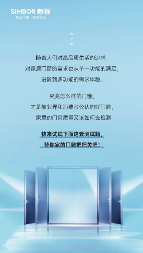 新标门窗|门窗没选好，烦恼少不了，你家门窗中招了吗？