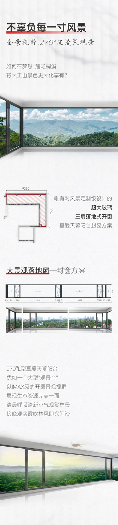 亘爱系统门窗|18米L型景观阳台！梦想·麓隐桐溪大平层封亘爱天幕阳台实在太哇塞啦~