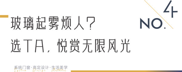 瓦瑟系统门窗|提升「居住舒适感」的有效办法：TPE超密封中空玻璃