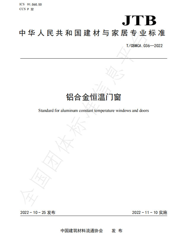 共筑质量诚信！福临门世家荣获「全国质量诚信标杆企业」荣誉称号