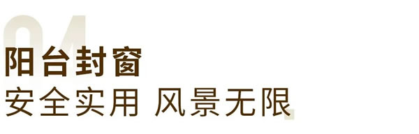 轩尼斯门窗·家居案例 | 现代简约大平层，打造完美家居空间