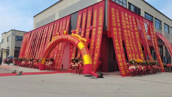 热烈祝贺其邦门窗湖南江永店开业大吉