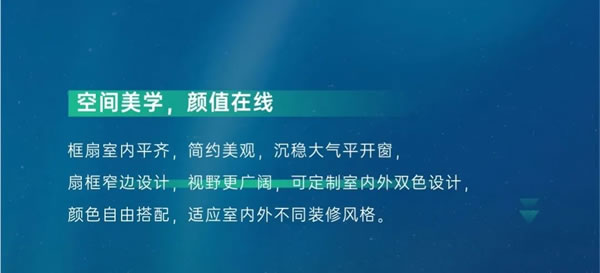 新品上市|别墅大平层推荐款: 欧迪克极光系列窄边窗纱一体平开窗