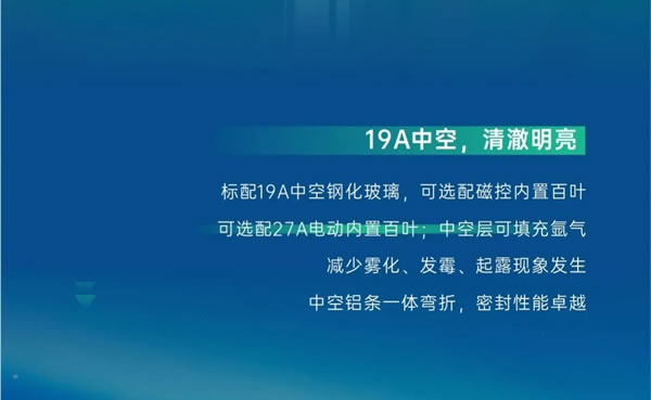 新品上市|别墅大平层推荐款: 欧迪克极光系列窄边窗纱一体平开窗