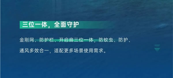 新品上市|别墅大平层推荐款: 欧迪克极光系列窄边窗纱一体平开窗