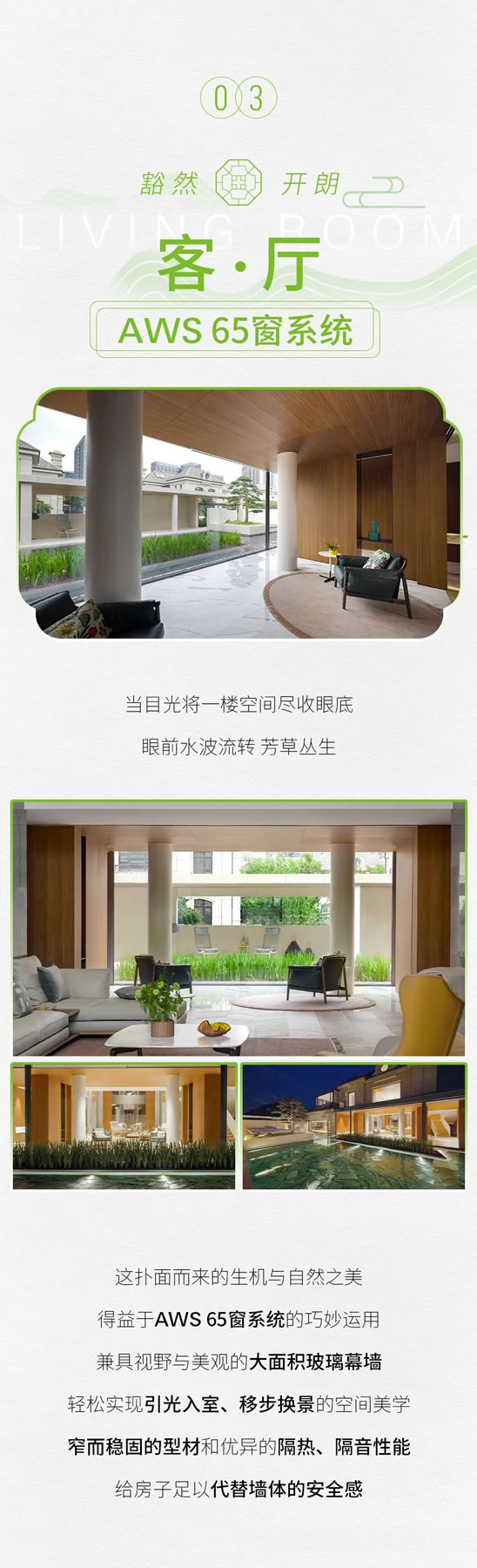 福瑞诺系统门窗 | 1000㎡+的大House里，设计师最想放入……