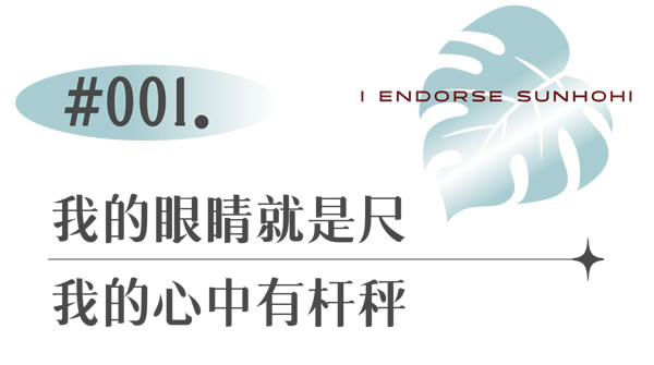 我为新豪轩代言丨“折腾”出来的退休生活，果然很适合躺平