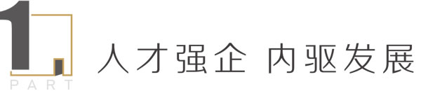 瓦瑟集团企业大学揭牌仪式圆满成功