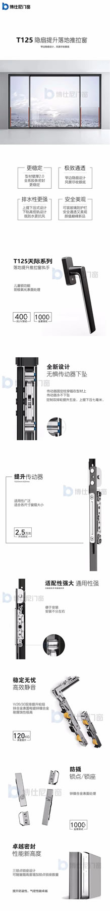 确定了！博仕尼门窗又一匠世之作已面世，惊喜不止“亿点点”！