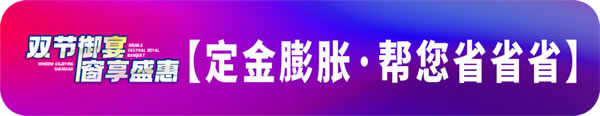 保罗汉纱门窗|【双节御宴·窗享盛惠】全国联动大促火热进行中！