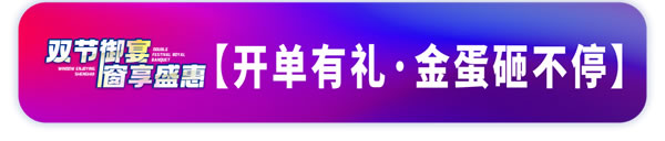 保罗汉纱门窗|【双节御宴·窗享盛惠】全国联动大促火热进行中！