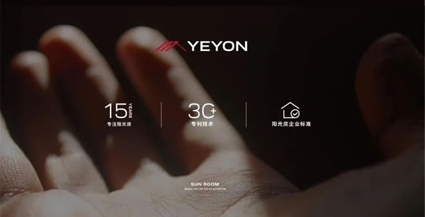 叶阳阳光房 | YEYON|叶阳董事长熊诗才参加全球社会企业家生态论坛