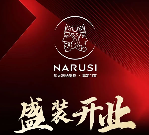 品牌聚焦 | 千万豪车惊艳东莞 ！NARUSI 虎门旗舰店开业盛典邀您速来围观 ！