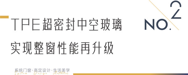 超节能，超密封，超耐用！瓦瑟全新TPE超密封中空玻璃深度解读