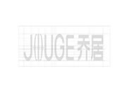 JOUGE丨乔居门窗x欧赛斯 VI2.0品牌战略即将发布！