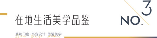 瓦瑟系统门窗|「包豪斯会客厅“哇噻”设计交流行」 · 常熟站正式启幕