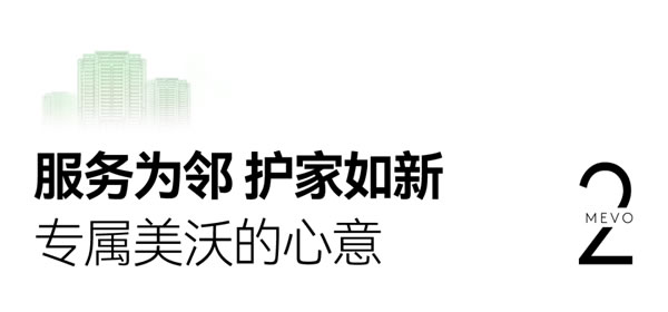 美沃门窗|厂商聚力 ”窗“建精品案例 | 湖南岳阳地标项目『南湖天著』