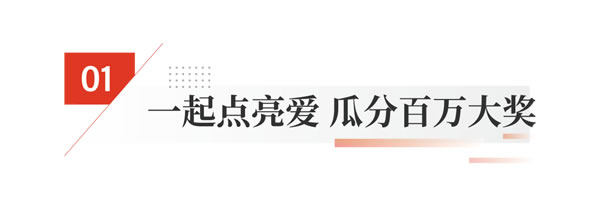 全民热潮！德技优品“全民抖音追光行”掀起NEW声势 !